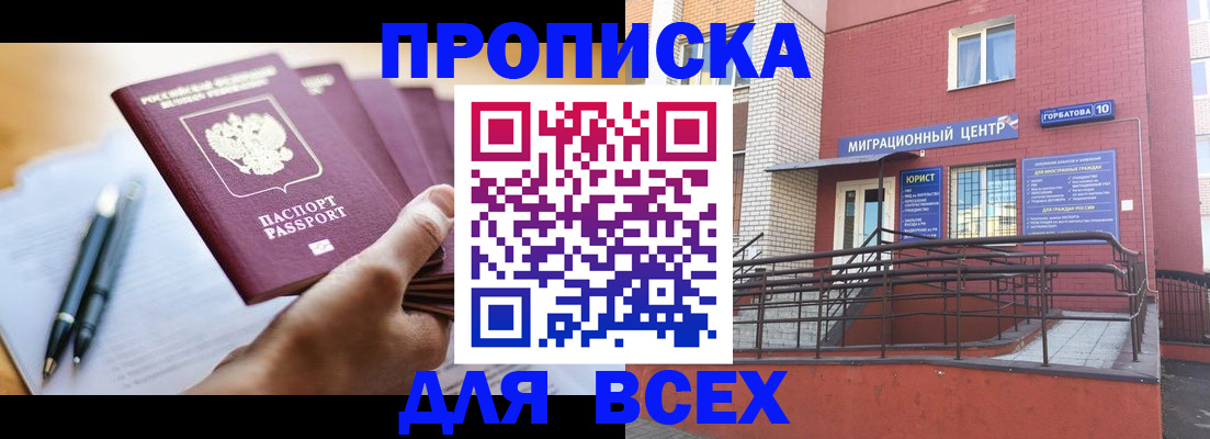 временная регистрация собственник в Чебоксарах