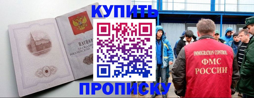 временная регистрация надежно в Чебоксарах