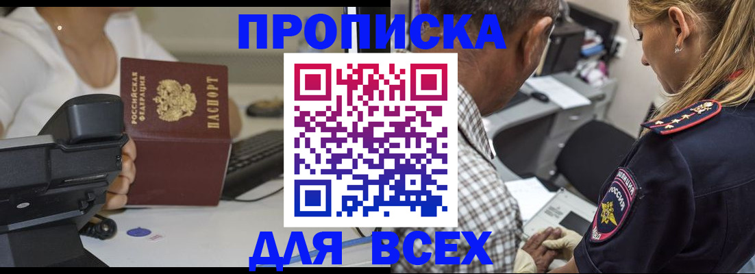 найти адрес прописки в Чебоксарах